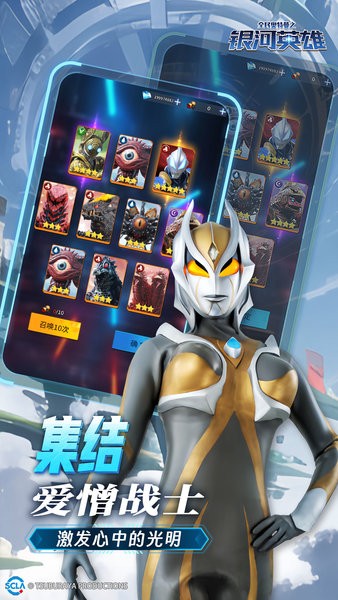 全民奥特曼之银河英雄小游戏 v1.22 安卓版 4