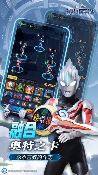 全民奥特曼之银河英雄小游戏 v1.22 安卓版 0