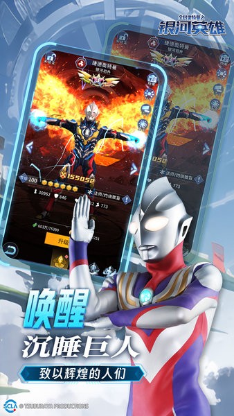 全民奥特曼之银河英雄小游戏 v1.22 安卓版 1