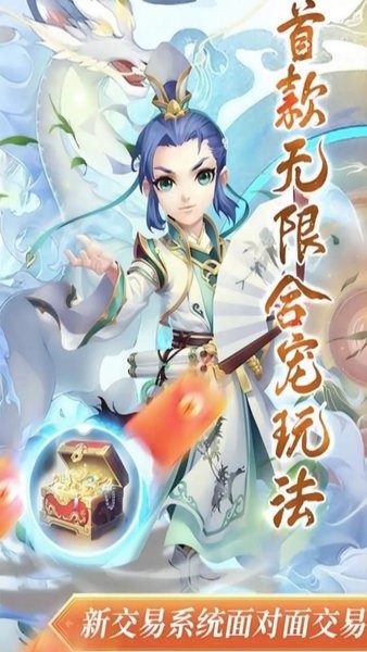 跑跑西游记官方版游戏 v1.24.0306.56878 安卓版 3