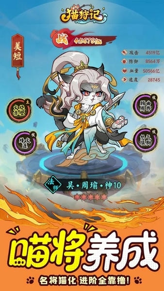 猫狩纪手游 v1.0.0 安卓最新版 3
