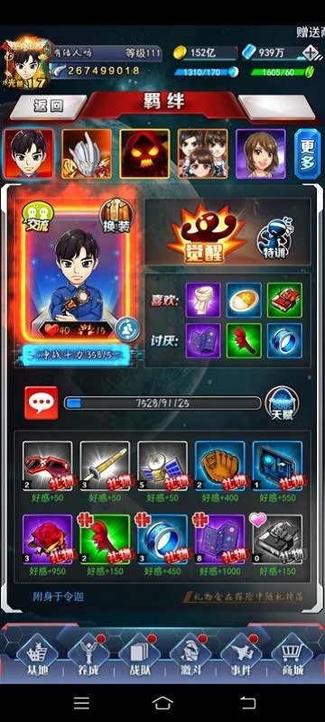 奥特曼系列ol鬼服最新版本 v1.5.19 安卓官方版 1