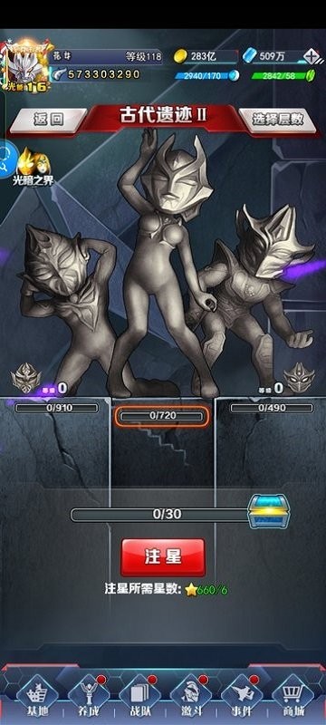 奥特曼系列ol鬼服最新版本 v1.5.19 安卓官方版 3