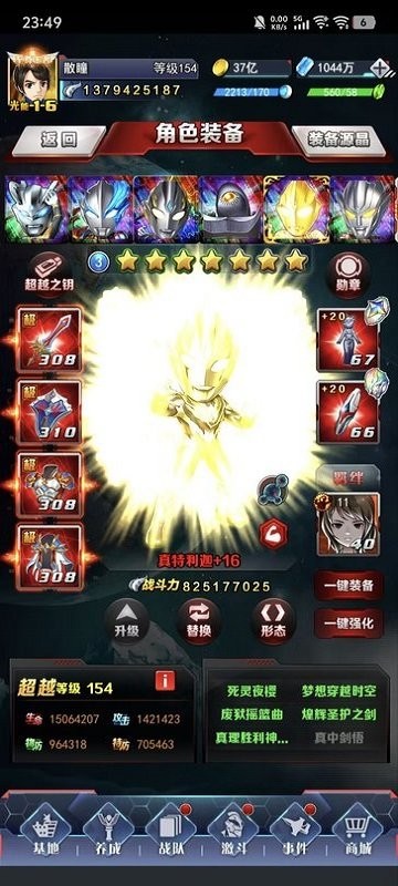 奥特曼系列ol鬼服最新版本 v1.5.19 安卓官方版 2