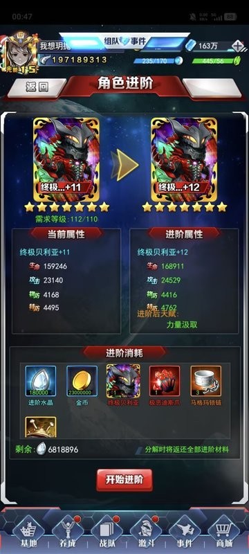 奥特曼系列ol鬼服最新版本 奥特曼系列ol鬼服安装包