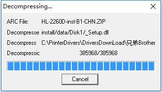 兄弟hl 2260d打印机驱动 兄弟2260d打印机驱动下载