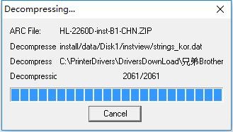 兄弟hl 2260d打印机驱动 免费版 1