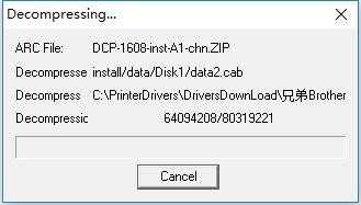 兄弟dcp1608打印机驱动 官方版 0