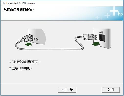 惠普1020plus官方驱动 v1601 32/64位官方版 0