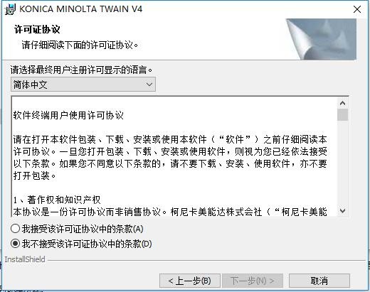柯尼卡美能达363打印机驱动 官方版 0