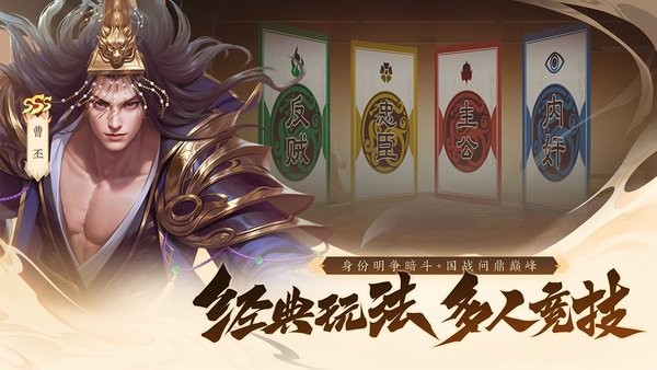 三国杀一将成名官方正版 v1.0.322 安卓版 0