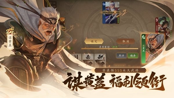三国杀一将成名官方正版 v1.0.322 安卓版 1