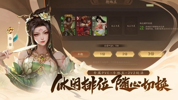 三国杀一将成名官方正版 v1.0.322 安卓版 3
