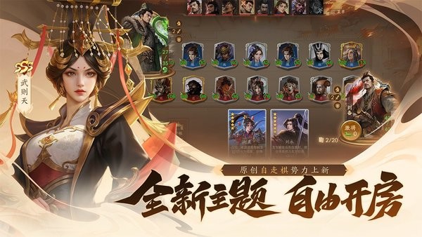 三国杀一将成名官方正版 v1.0.322 安卓版 4