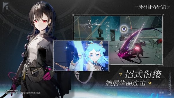 来自星尘游戏 v1.3.0 安卓版 1