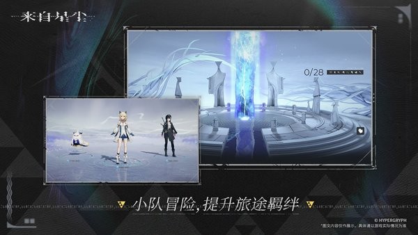 来自星尘游戏 v1.3.0 安卓版 3