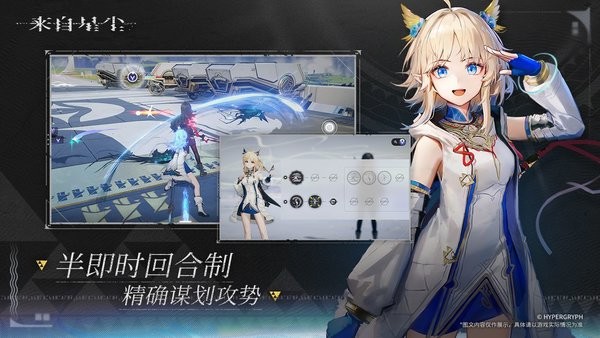 来自星尘游戏 v1.3.0 安卓版 2
