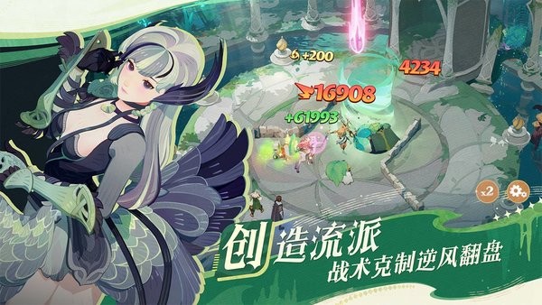 剑与远征启程手游 v1.7.21 安卓版 0