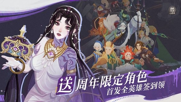 剑与远征启程手游 v1.7.21 安卓版 2