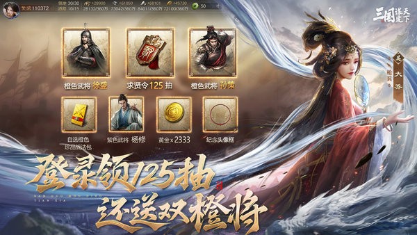 三国谋定天下哔哩哔哩客户端 v1.18.0 安卓版 0
