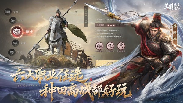 三国谋定天下哔哩哔哩客户端 v1.18.0 安卓版 1