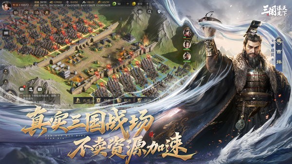 三国谋定天下哔哩哔哩客户端 v1.18.0 安卓版 2