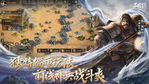 三国谋定天下哔哩哔哩客户端 v1.18.0 安卓版 4