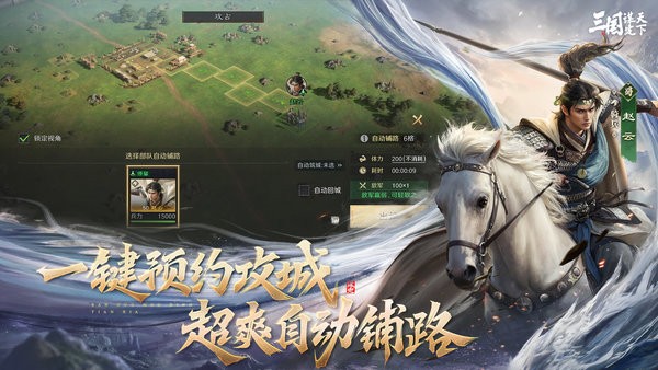 三国谋定天下哔哩哔哩客户端 v1.18.0 安卓版 5