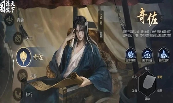 三国谋定天下哔哩哔哩客户端 三国谋定天下bibi版本下载