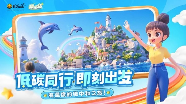 碳碳岛手机游戏 v1.0.0.9 安卓版 2