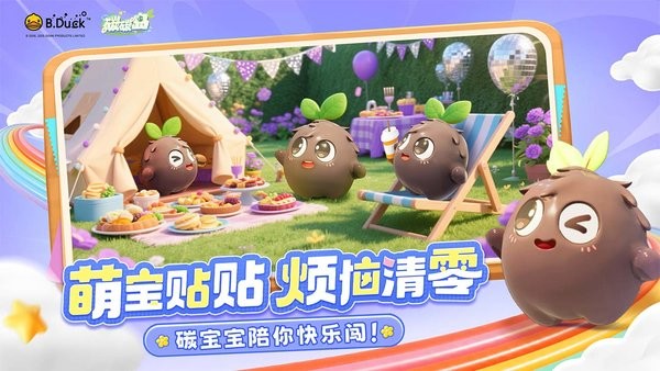 碳碳岛手机游戏 v1.0.0.9 安卓版 3