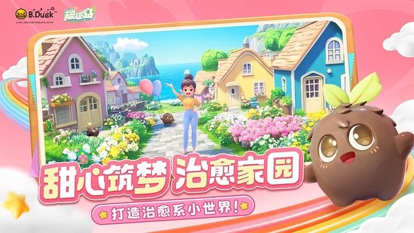 碳碳岛手机游戏 v1.0.0.9 安卓版 4