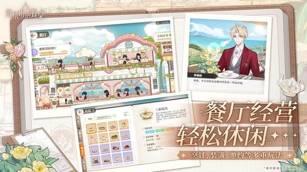 维斯塔的餐桌最新版 v0.10.041855 安卓版 0