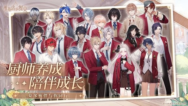 维斯塔的餐桌最新版 v0.10.041855 安卓版 2