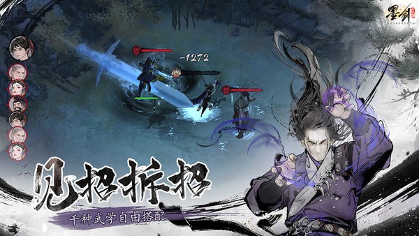 墨剑江湖手游 v1.2.6 安卓版 0