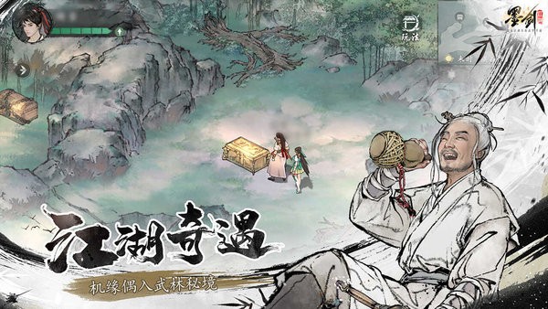 墨剑江湖手游 v1.2.6 安卓版 1