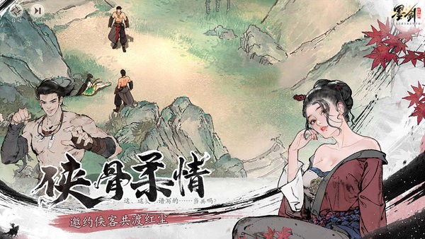 墨剑江湖手游 v1.2.6 安卓版 2