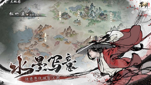 墨剑江湖手游 v1.2.6 安卓版 4