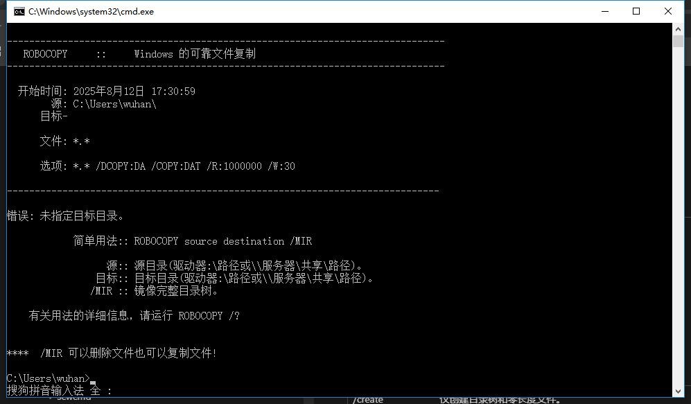 robocopy(Windows 文件复制利器) robocopy下载安装