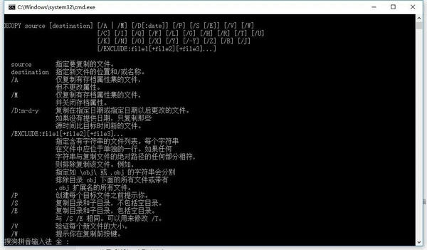 windows xcopy 数据迁移工具 32/64位官方版 1