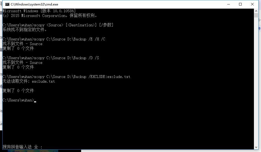 windows xcopy 数据迁移工具 xcopy.exe