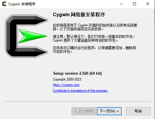 cygwin离线安装包 cygwin完整版下载