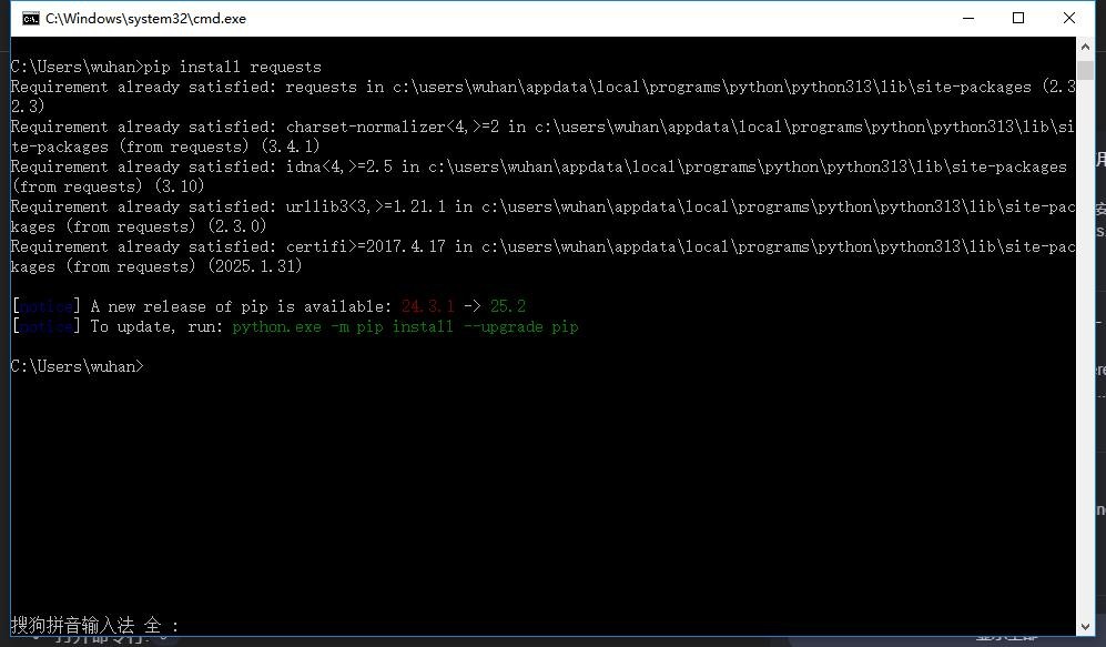 pip安装包 pip.exe