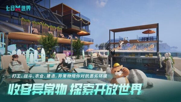 七日世界pc端 v1.9.13 最新版 1