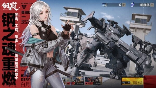 钢岚电脑版 v2.23.0 官方版 2