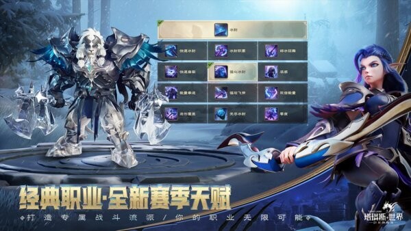 塔瑞斯世界PC端 v2.2.26 最新版 1