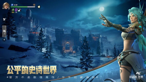 塔瑞斯世界PC端 v2.2.26 最新版 2