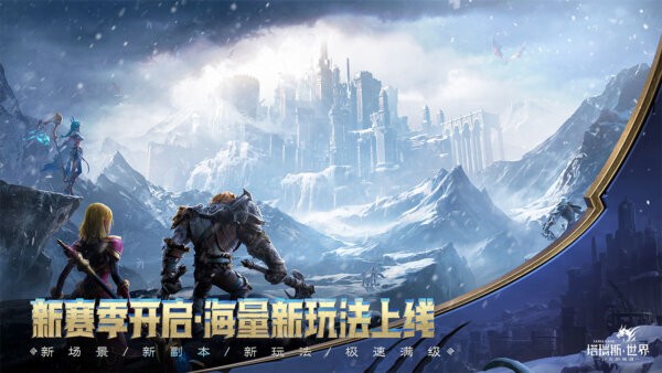塔瑞斯世界PC端 v2.2.26 最新版 3