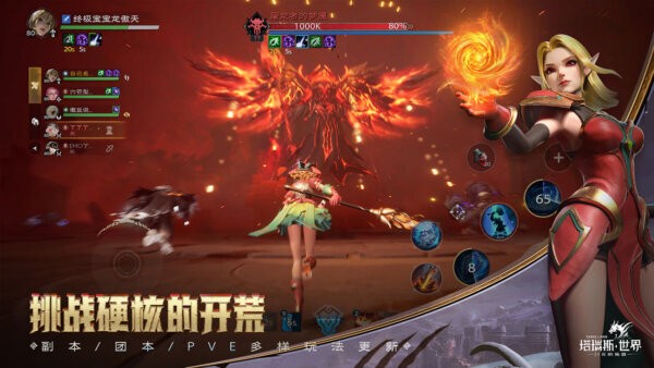 塔瑞斯世界PC端 v2.2.26 最新版 4