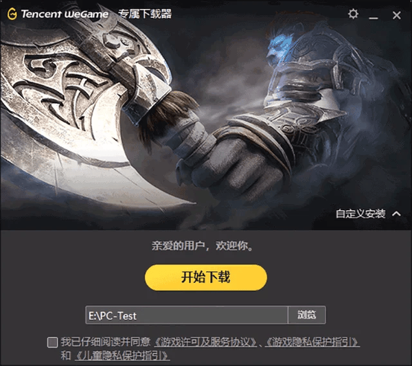 塔瑞斯世界PC端 塔瑞斯世界电脑版